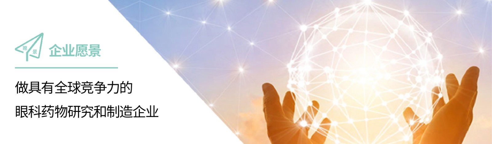 企業愿景.jpg